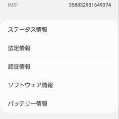 Galaxy A21 UQ版 スマートフォン 本体の画像
