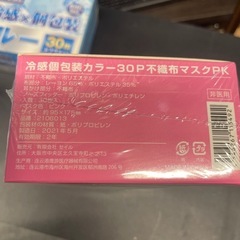 【中古】¥300 マスク２箱セット　60枚　在庫多数有　【IH135】の画像
