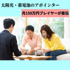 【稼ぎたい”本気”の人限定】未経験から始める営業職