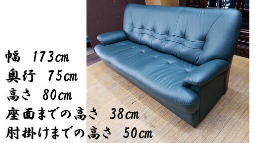 H24　美品　良品　カリモク チターノ 本革 3Pソファ