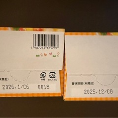 和光堂 ベビーフード 12ヶ月〜 2個の画像
