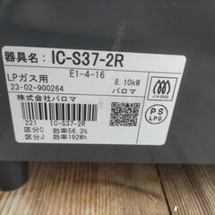 ガスコンロの画像