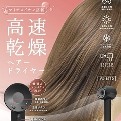 【新品】ベルソス VERSOS ヘアドライヤー 速乾 軽量 コンパクト マイナスイオン ブラック VS-BT10BKの画像