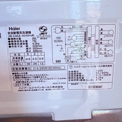Haier 全自動洗濯機 4.5kg の画像