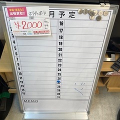 ✨足立区引取限定(手渡し)✨中古ホワイトボード✨ 中古】 ウチダ/UCHIDA 自立ホワイトボード 248580 - 中古