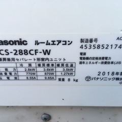取り付け込み❗️10畳から12畳用エアコン‼️の画像
