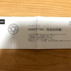 ハンディーファン　ベージュ✖️グレー
の画像