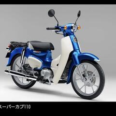 【交換希望】求む‼️　ホンダ　スーパー　カブ　スバル　インプレッ...