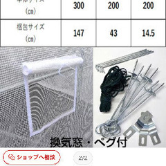 家庭用ハウステントの画像
