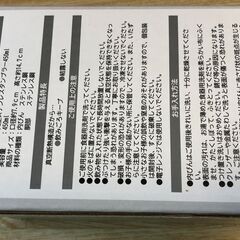 新品）真空ステンレスタンブラー４５０ｍLの画像