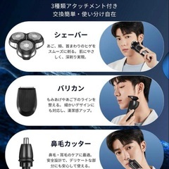 ひげそり 電動シェーバー【2025夏・深剃り対応・一台三役】の画像
