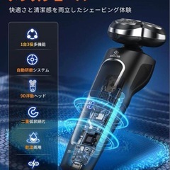 ひげそり 電動シェーバー【2025夏・深剃り対応・一台三役】の画像