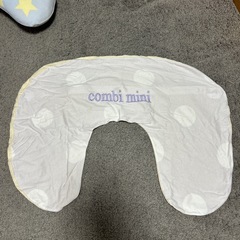 【あげます】combi mini 授乳クッションの画像