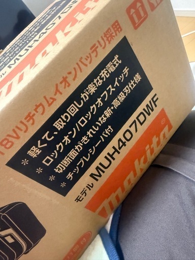 定価42020円の商品　充電式生垣バリカン マキタ