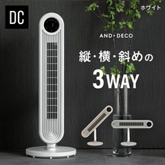 美品！AND•DECO HOME タワーファン  の画像