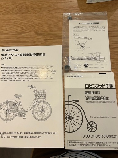 BRIDGESTONE(ブリヂストン) アシスタU STD 26インチ 2024年モデル