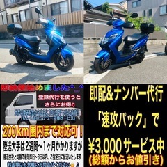 スズキスウィッシュ125 SWISH125 艶ピカ綺麗で元気な一台^_^の画像