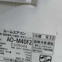 富士通 15畳用エアコン 200V 2016年製 別館に置いてますの画像