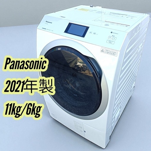 M48【Panasonic】　2021年製　ドラム式電気洗濯乾燥機　11.0kg   NA-VX900BL   外形寸法　幅639㎜  奥行722㎜  高さ1058㎜