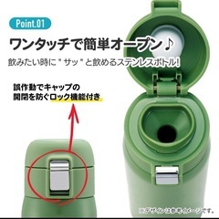 2本セット　スケーター　ワンタッチマグボトル　水筒　ステンレスボトル　350ml 新品未使用の画像