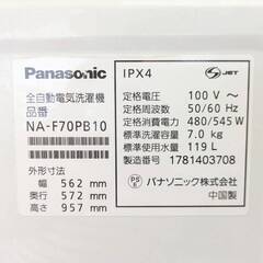 Panasonic☆洗濯機7kg☆2017年 クリーニング済み NA-F70PB10 多機能11項目☆送風乾燥付【おまとめ2万円以上で送料＆設置無料＋初期保証付】熊本限定サービスの画像