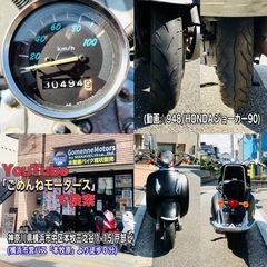 ホンダジョーカー90 加速も良くてお洒落さんな一台♪の画像