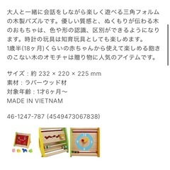ミキハウス　木製おもちゃの画像