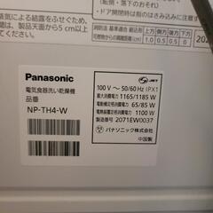 Panasonic 食器洗い乾燥機 NP-TH4-Wの画像