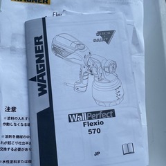WAGNER FLEXIO 570 ワグナーフレキシオ570の画像