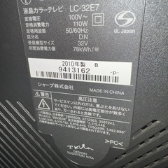 【お取引中】シャープテレビの画像