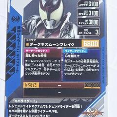 仮面ライダー カード 仮面ライダー キバ キバフォーム ダークネスムーン CPの画像