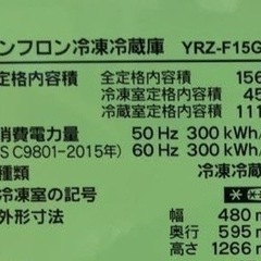 冷蔵庫(配達無料お届け設置出来ます💫都内近郊🚚】✨YAMADA製2020年新品購入品✨除菌クリーニング済品✨他にも冷蔵庫.洗濯機.電子レンジ.オーブン電子レンジ.炊飯器.テーブル&椅子.机&チェアー.ベット&マットレス.ドレッサーなど多種多様な美品が有ります✨お気軽にお問い合わせ下さい💫の画像