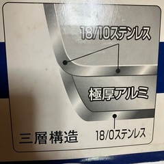 【未使用　箱あり】SilverStone 片手鍋 20cm ステンレスの画像