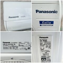 【❗️✨nanoeX搭載✨❗️】Panasonic エオリア CS-GX259C-W  2019年製✨簡易清掃・動作確認済み❗️の画像