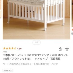 日本製ベビーベッド　ホワイト定価19900円の画像