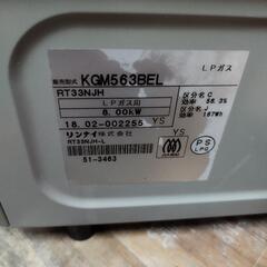 LPｶﾞｽｺﾝﾛ　整備/洗浄済　ﾌﾟﾛﾊﾟﾝｶﾞｽﾃｰﾌﾞﾙ　の画像