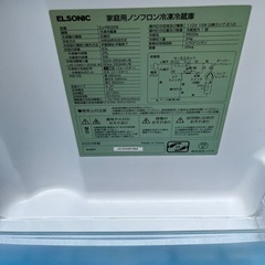2ドア冷蔵庫ELSONIC EJ-R832W2023年製　の画像