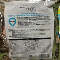 新品🕊️クールネックリング2個セットの画像