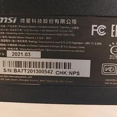 MSI ゲーミングモニター 23.8インチの画像
