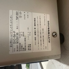 【ジャンク品】コールドウォーターディスペンサー　ホシザキの画像