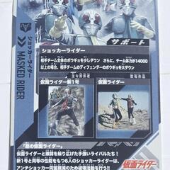 仮面ライダー カード ショッカー ライダー CP GL04-063の画像