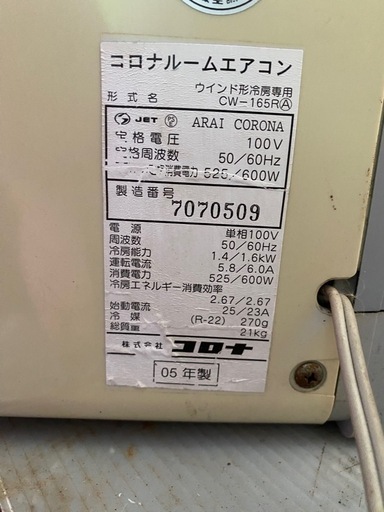 ❄️古い窓エアコン❄️ウィンドウファン❄️コロナ❄️