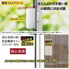 ★新品★ドア扉防犯ブザー４個セットの画像