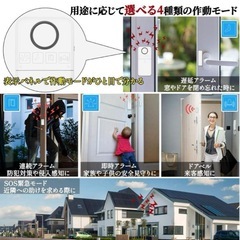 ★新品★ドア扉防犯ブザー４個セットの画像
