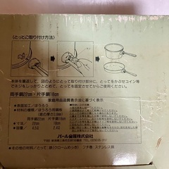 【未使用　箱あり】ウエスト ホーロー鍋・フライパン3点Cセット M-9053の画像