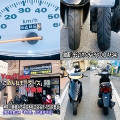 ライブディオAF34 加速も良くて乗りやすいコスパ◎な一台♪の画像