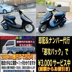 ライブディオAF34 加速も良くて乗りやすいコスパ◎な一台♪の画像