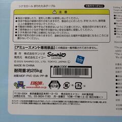 サンリオシナモロール折りたたみテーブルの画像