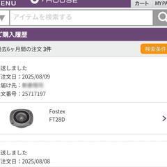 Fostex フォステクス FT28D ドームツイーター 2個セットの画像