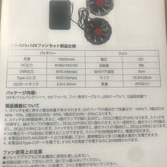 空調服用ファンセットの画像